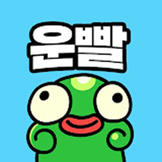 운빨용병단